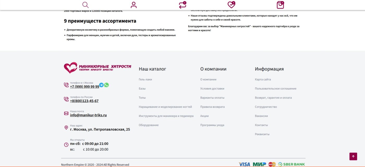 Футер d40bf5cfb1d67b47c8319905331f7c81.jpeg